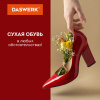 Сушилка для обуви электрическая с подсветкой и таймером, сушка для обуви, 12 Вт, DASWERK (ДАСВЕРК), SD8, 456201