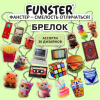 Брелок-подвеска импульс АССОРТИ акрил, 4-6 см, ассорти 20 видов, FUNSTER (ФАНСТЕР), 667039