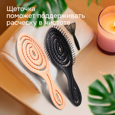 Расческа для волос массажная 22х7 см, НАБОР 2 шт. + щетка для чистки В ПОДАРОК, MONTE VITA (МОНТЕ ВИТА), 457435