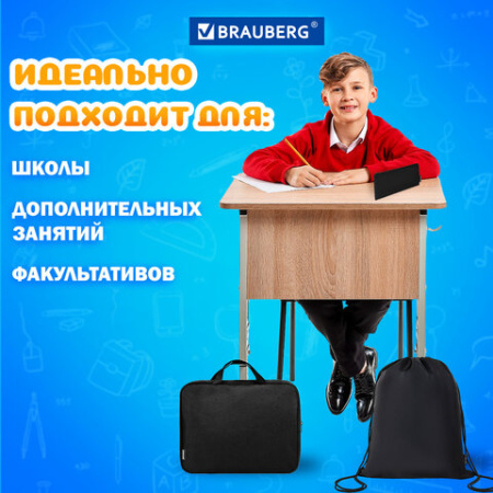 Папка на молнии с ручками А4, мешок для обуви 42х33 см, пенал 20х10 см, черный, НАБОР BRAUBERG, 273288
