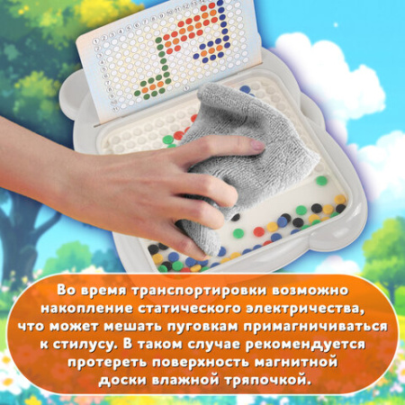Мозаика магнитная развивающая для детей "Медвежонок", стилус, 101 магнит, 10 карточек, BAMBOX (БАМБОКС), 665891