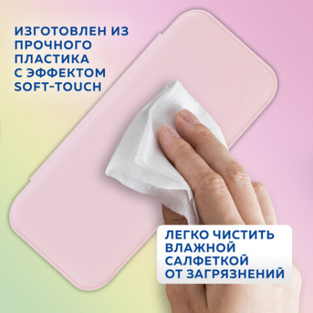 Пенал пластиковый BRAUBERG, пастельный розовый, С НАКЛЕЙКАМИ, 21х9х3 см, 272271