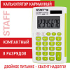 Калькулятор карманный STAFF STF-6238 (104х63 мм), 8 разрядов, двойное питание, БЕЛЫЙ С ЗЕЛЁНЫМИ КНОПКАМИ, блистер, 250283