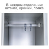 Шкаф металлический для одежды BRABIX "LK 11-30", УСИЛЕННЫЙ, 1 секция, 1830х300х500 мм,18 кг, 291127, S230BR401102