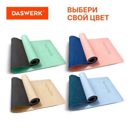 Коврик для йоги и фитнеса спортивный двухцветный, ТПЭ, 183x61x0,6 см, голубой/синий, DASWERK (ДАСВЕРК), 680033