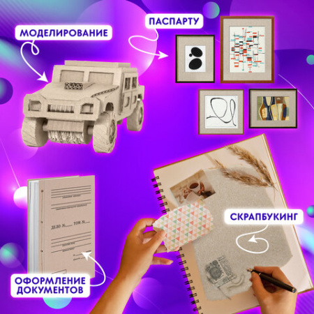 Картон переплетный, толщина 1,5 мм, А3 (297х420 мм), КОМПЛЕКТ 10 шт., BRAUBERG ART
