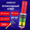 Клей эпоксидный прозрачный, смола + отвердитель, шприц, насадка миксер, лопатка, 2х25 мл, RABBITEX (РАББИТЕКС) "ДВА СЛОНА", 609809