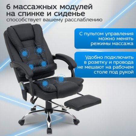 Кресло офисное CROMEX (КРОМЕКС) "Lounge MS-007", подножка, 6 массажных модулей, экокожа, черное, 532960