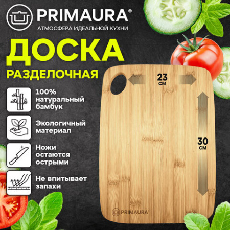Доска разделочная БАМБУКОВАЯ, 30х23х1 см, отверстие для подвеса, PRIMAURA (ПРИМАУРА) CLASSIC, 702342