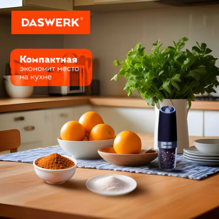 Мельница для специй ГРАВИТАЦИОННАЯ, электрическая, с подсветкой, PM-5, DASWERK (ДАСВЕРК), 456623
