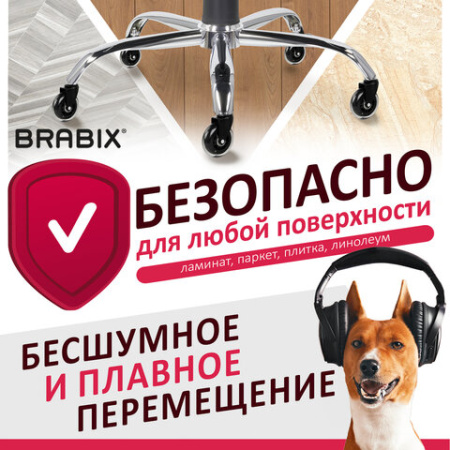 Колеса (ролики) BRABIX для кресла мягкие, резиновые, d 76 мм, КОМПЛЕКТ 5 шт., шток d 11 мм, в коробе, 532524