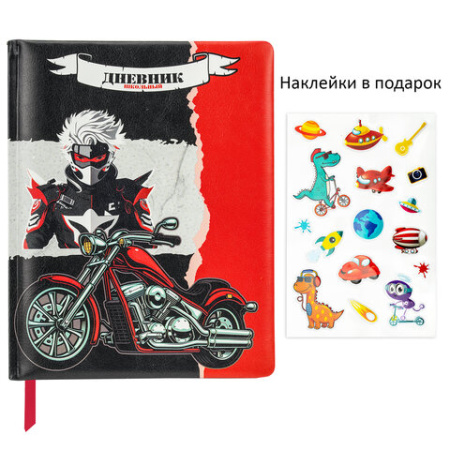 Дневник 1-4 класс 48 л., кожзам (твердая с поролоном), печать, наклейки, ЮНЛАНДИЯ, "Байк", 106945