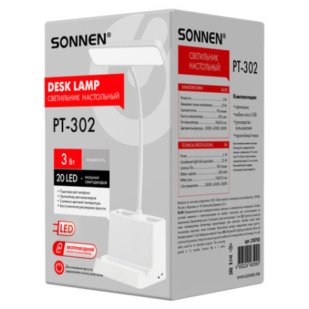 Настольная лампа / светильник беспроводная SONNEN PT-302, органайзер, USB, LED, 3 Вт, 3 режима, 238783