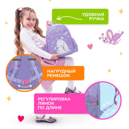 Рюкзак BRAUBERG KIDS PLAY детский, 1 отделение, 3 кармана, "Очаровательная зайка", 29х23х12 см, 271390