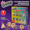 Головоломки металлические и деревянные, набор 8 штук, разные уровни сложности, МОЗГОМИНА, 666428