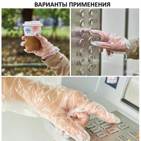 Перчатки полиэтиленовые одноразовые, КОМПЛЕКТ 50 пар (100 штук), 6 микрон, размер М (средний), LAIMA, 606879
