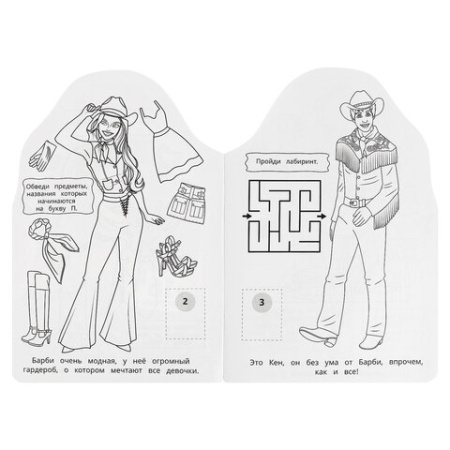 Раскраска с вырубкой и наклейками, АССОРТИ, А5, 145х210 мм, 16 стр., 16 наклеек, УМКА