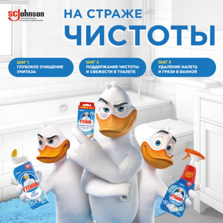 Освежитель/очиститель для унитаза/писсуара 3 шт., ТУАЛЕТНЫЙ УТЕНОК "Морской", Стикер чистоты, 358974