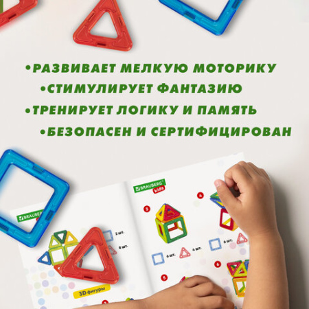 Магнитный конструктор MAGNETIC BLOCKS, 100 деталей, 2 колесные базы, карусель, BRAUBERG KIDS, 665720
