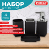 Набор аксессуаров для ванной комнаты, 4 предмета, черный/хром, пластик, PRIMILA (ПРИМИЛА), 700115