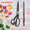 Ножницы портновские 240 мм, КЛАССИЧЕСКИЕ, черные, ручки с силиконовым покрытием, ОСТРОВ СОКРОВИЩ, 665598