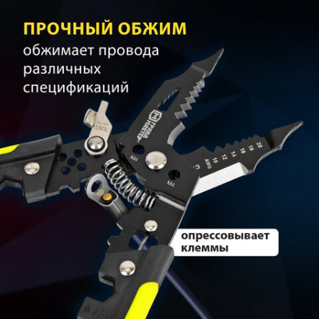 Плоскогубцы многофункциональные 32 в 1, 190 мм, марганцевая сталь 65Mn, ГРАНДМАСТЕР, PL-190, 671260