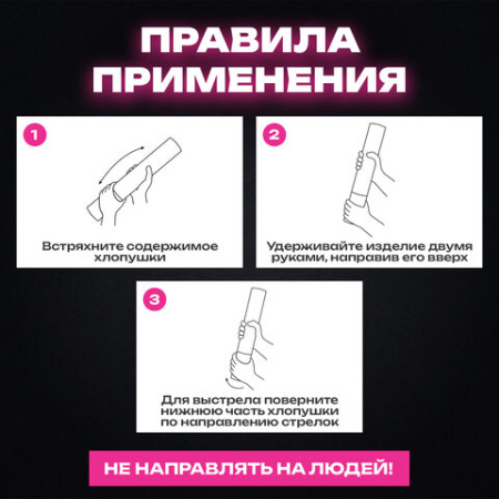 Хлопушка пневматическая 30 см, наполнитель в виде звезд, фольга, золото/серебро, ЗОЛОТАЯ СКАЗКА, 592459