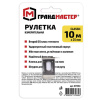 Рулетка измерительная 10 м х 25 мм, пластиковый корпус, с фиксатором, ГРАНДМАСТЕР Classic, 671363