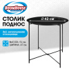 Столик-поднос BOOMHOUSE (БУМХАУС) CT-003 кофейный (ширина 47 см, высота 51 см), металл, черный, 641938
