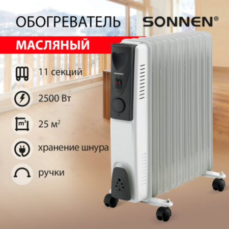 Обогреватель масляный SONNEN DFS-11, 2500 Вт, 11 секций, белый, 453500