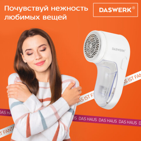 Машинка для удаления катышков аккумуляторная, комплект запасных лезвий в ПОДАРОК, DASWERK (ДАСВЕРК), 456897