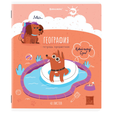 Тетради предметные, КОМПЛЕКТ 12 ПРЕДМЕТОВ, 48 л., TWIN-лак, BRAUBERG, "DOG БОБИК", 404840