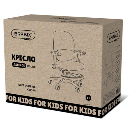 Кресло детское с подставкой для ног BRABIX KIDS "MG-220", сетка/ткань TW, серое, 533315