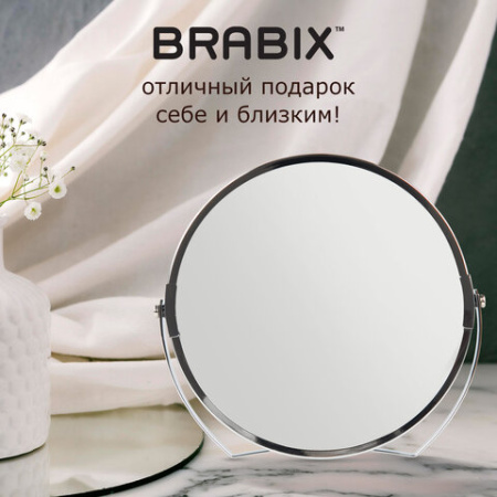 Зеркало настольное BRABIX (БРАБИКС), круглое, диаметр 17 см, двустороннее, с увеличением, рамка из нержавеющей стали, 607421