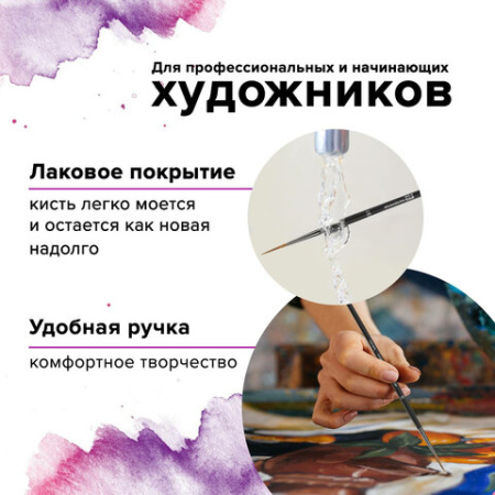 Кисть художественная проф. BRAUBERG ART CLASSIC, колонок, лайнер, № 00, короткая ручка, 200940