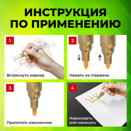 Маркер-краска лаковый (paint marker) 2-4 мм, ЗОЛОТИСТЫЙ, НИТРО-ОСНОВА, STAFF PROFIT, для любых поверхностей, 152579