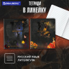 Тетради предметные, КОМПЛЕКТ 12 ПРЕДМЕТОВ, 48 л., TWIN лак, BRAUBERG "ДАТЫ", 405173