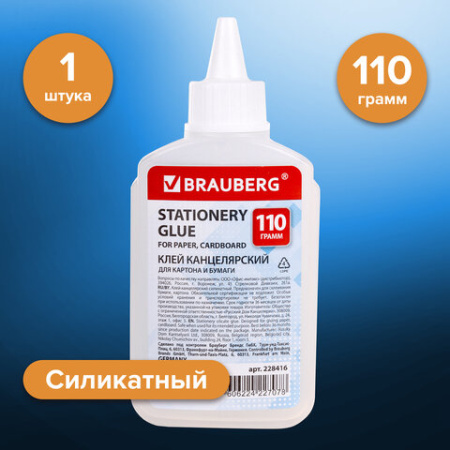 Клей канцелярский силикатный BRAUBERG "Standard" (для бумаги, картона) 110 г, 228416