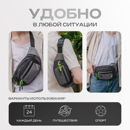 Сумка на пояс HEIKKI PROMPT (ХЕЙКИ), 2 отделения, регулируемый ремень, карман-антивор, черная, 37х14х5 см, 273928
