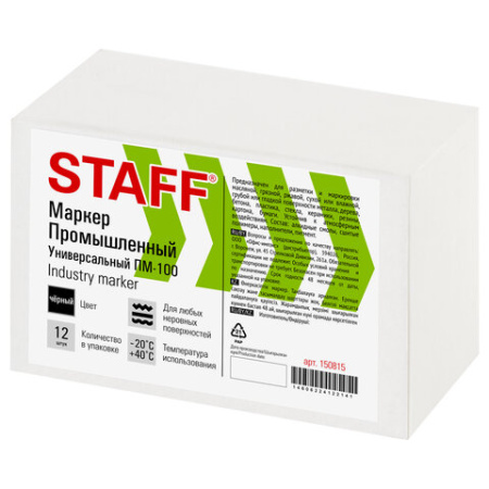 Маркер для промышленной маркировки STAFF ПМ-100 твердый, ЧЕРНЫЙ, -20 до +40С, 150815