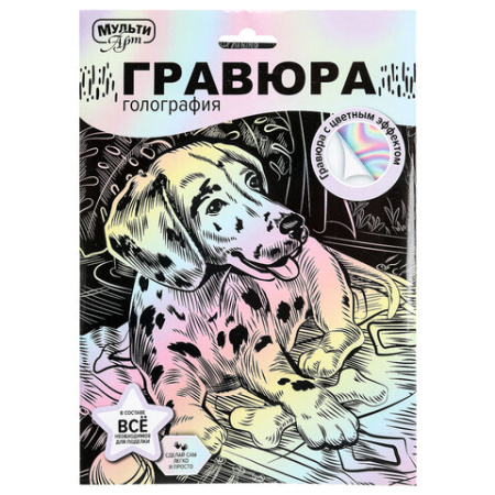 Гравюра, 18х24 см, АССОРТИ, МУЛЬТИ АРТ