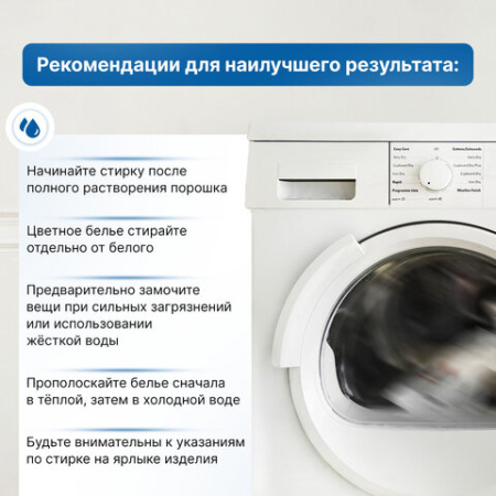 Стиральный порошок для всех типов стирки 9 кг ЛЮБАША, для всех типов тканей, 605571