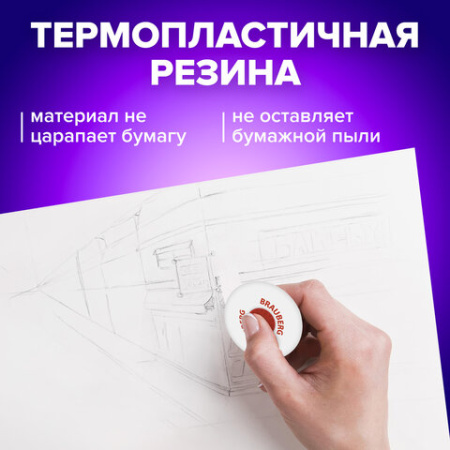 Ластик BRAUBERG "Universal", 30х30х8 мм, белый, круглый, красный пластиковый держатель, 222472