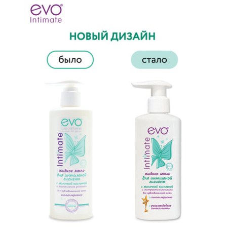 Мыло-крем жидкое для интимной гигиены гипоаллергенное для чувствительной кожи 200 мл, EVO Intimate, 1437