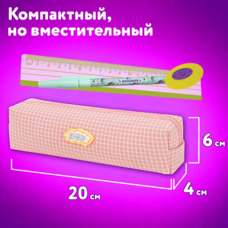 Пенал ЮНЛАНДИЯ ЮНИОР, 1 отделение, полиэстер, аппликация, "Привет", 20х6х4 см, 273801