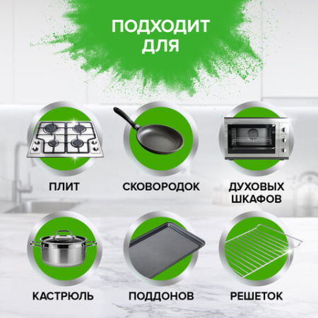 Средство для чистки плит, духовок 750 мл, CILLIT BANG "Антижир + Сияние", распылитель, 24203