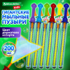 Мыльные пузыри ГИГАНТСКИЕ, 200 мл, дисплей, BRAUBERG KIDS, 666206