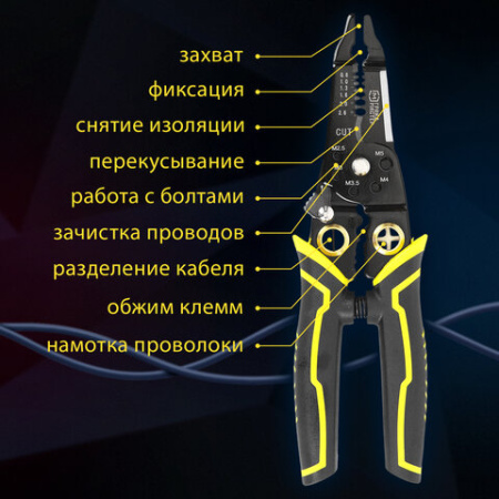 Плоскогубцы многофункциональные 22 в 1, 205 мм, марганцевая сталь 65Mn, ГРАНДМАСТЕР, PL-205, 671261
