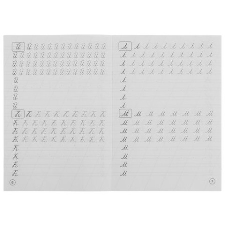 Прописи детские М.А. Жукова, ассорти, 195х275 мм, 16 страниц, УМКА