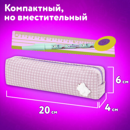 Пенал ЮНЛАНДИЯ ЮНИОР, 1 отделение, полиэстер, аппликация, "Зайчонок", 20х6х4 см, 273805